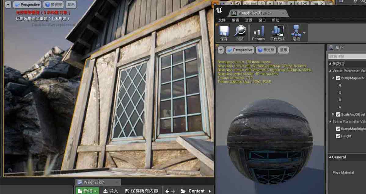 UE4 高级材质cg教程-建模教程-教程学习大侠教程