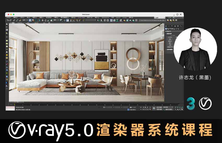 VRay5.0渲染器系统教程（入门到高级)cg教程-建模教程-教程学习大侠教程