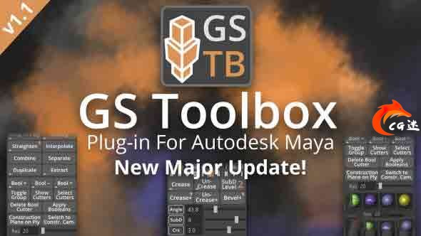 Maya辅助建模插件 GS Toolbox v1.1.6 – Maya Modeling Plug-in 2017-2023cg教程-建模教程-教程学习大侠教程