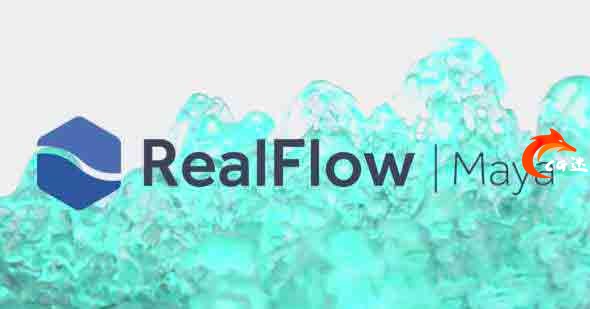 RealFlow Maya流体模拟插件 NextLimit RealFlow V1.1.3.0049 for Maya 2017/2018/2019//2020 Win破解版cg教程-建模教程-教程学习大侠教程