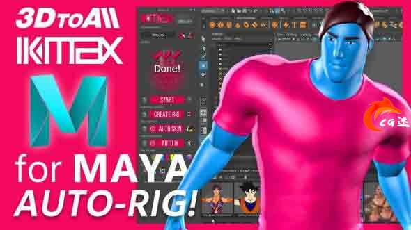 Maya模型快速绑定插件破解版 3DtoAll IKMAX V1.63a for Maya 2014-2023 Wincg教程-建模教程-教程学习大侠教程