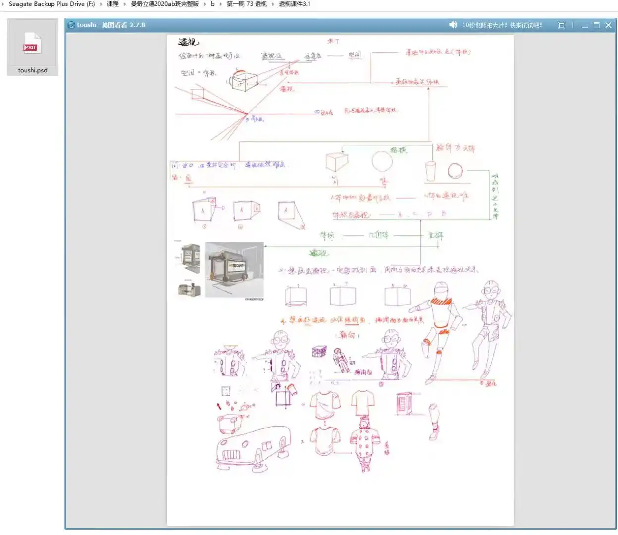 图片[4]cg教程-建模教程-教程学习曼奇立德2020网络教程cg教程-建模教程-教程学习大侠教程