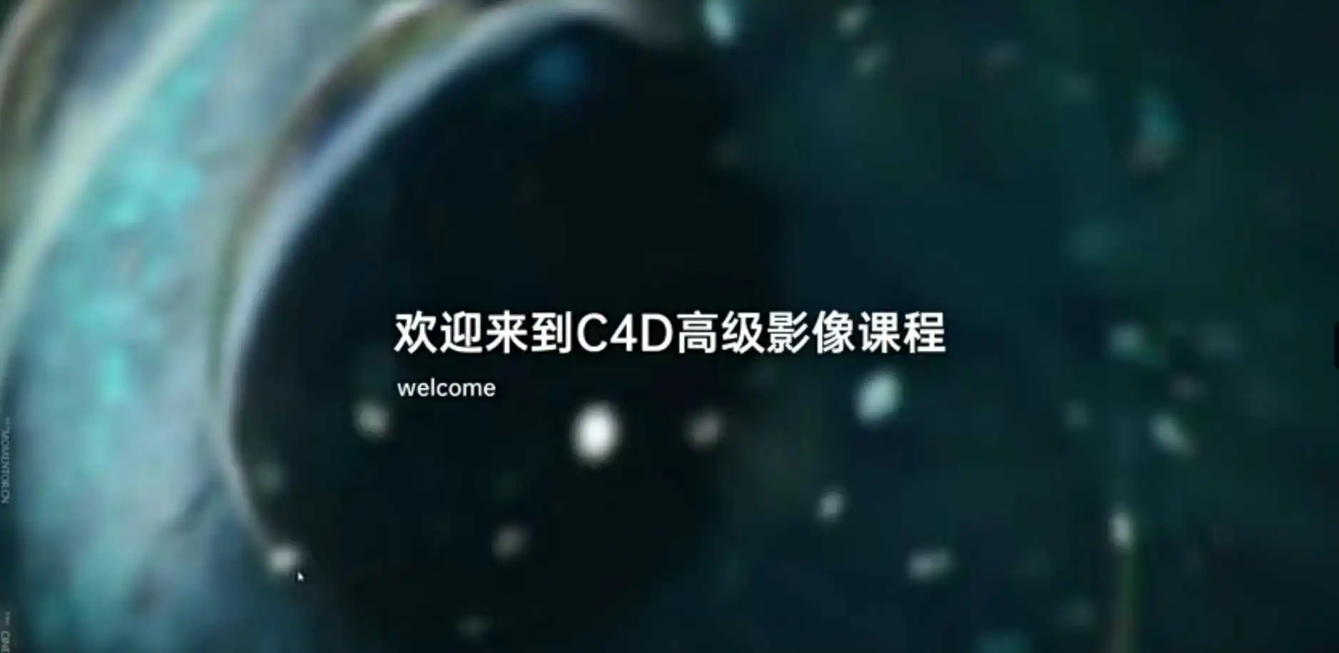 曾神C4D高级影像全方位第四期课程cg教程-建模教程-教程学习大侠教程