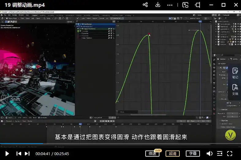 图片[2]cg教程-建模教程-教程学习Blender动漫风格2D特效动画cg教程-建模教程-教程学习大侠教程