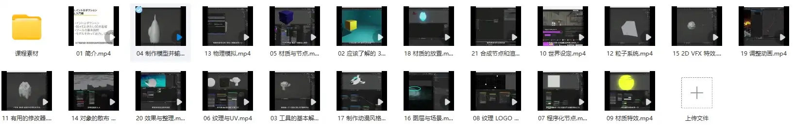 图片[3]cg教程-建模教程-教程学习Blender动漫风格2D特效动画cg教程-建模教程-教程学习大侠教程