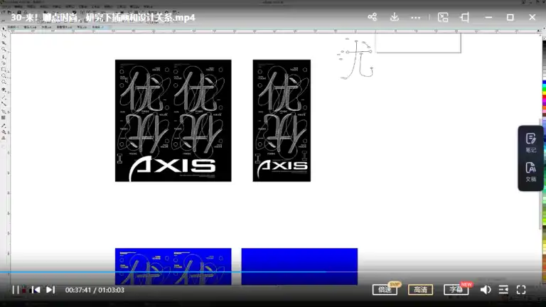 图片[3]cg教程-建模教程-教程学习青爵版式设计全能特训班cg教程-建模教程-教程学习大侠教程