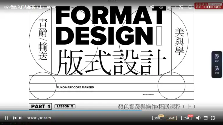 图片[1]cg教程-建模教程-教程学习青爵版式设计全能特训班cg教程-建模教程-教程学习大侠教程