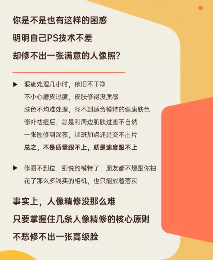 图片[2]cg教程-建模教程-教程学习缦图莱思学院PS人像精修班cg教程-建模教程-教程学习大侠教程