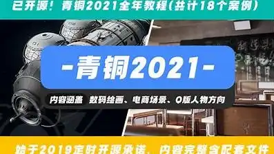 Blender青铜2021联合者产品案例cg教程-建模教程-教程学习大侠教程