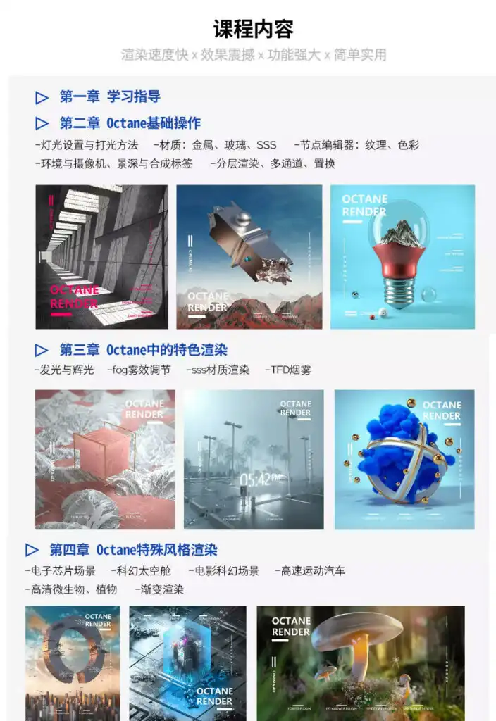 图片[3]cg教程-建模教程-教程学习TVart郭术生C4D OC高级渲染训练营cg教程-建模教程-教程学习大侠教程