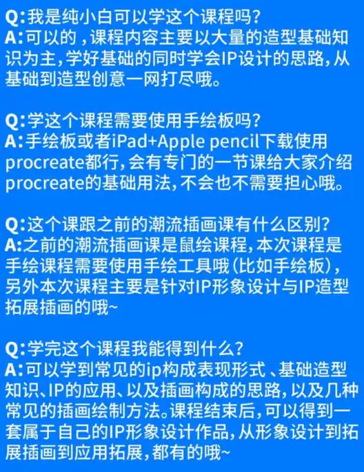 图片[1]cg教程-建模教程-教程学习不错实验室2022插画与IP造型设计cg教程-建模教程-教程学习大侠教程