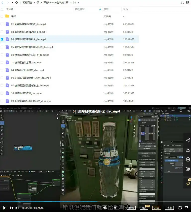 图片[1]cg教程-建模教程-教程学习2022第二期不错实验室blender超写实包装建模渲染课cg教程-建模教程-教程学习大侠教程