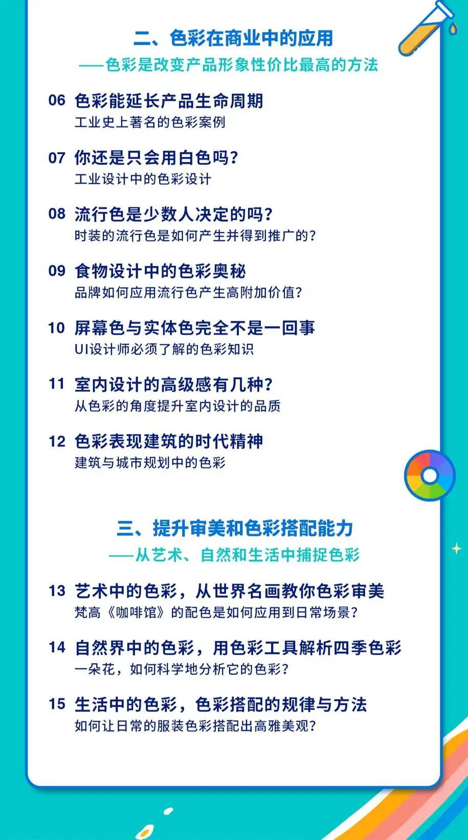 图片[3]cg教程-建模教程-教程学习不止教搭配的色彩商业实战课cg教程-建模教程-教程学习大侠教程