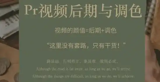 光拾阿飞2022年pr视频后期与调色cg教程-建模教程-教程学习大侠教程