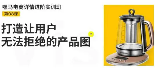 嘿马电商详情进阶实训班cg教程-建模教程-教程学习大侠教程