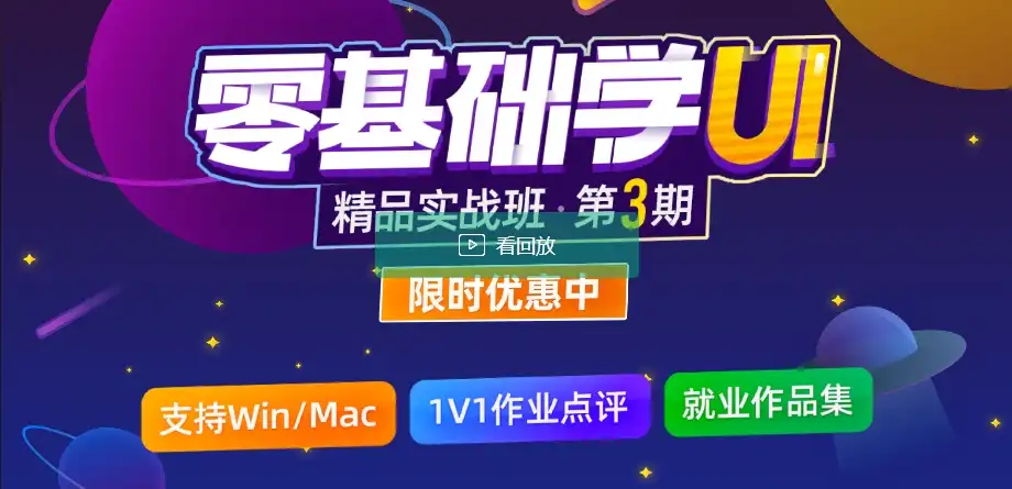 零基础UI精品实战班3期cg教程-建模教程-教程学习大侠教程