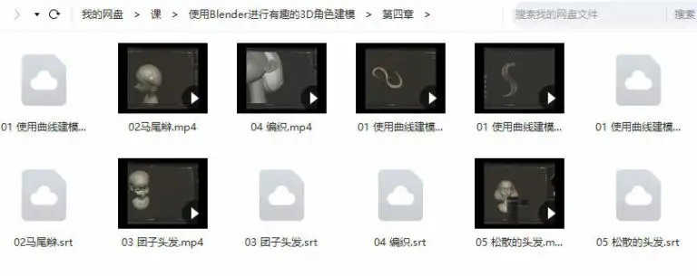 图片[3]cg教程-建模教程-教程学习使用Blender进行有趣的3D角色建模视频教程cg教程-建模教程-教程学习大侠教程