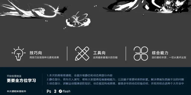 图片[2]cg教程-建模教程-教程学习游戏特效美术设计课程-高级班cg教程-建模教程-教程学习大侠教程